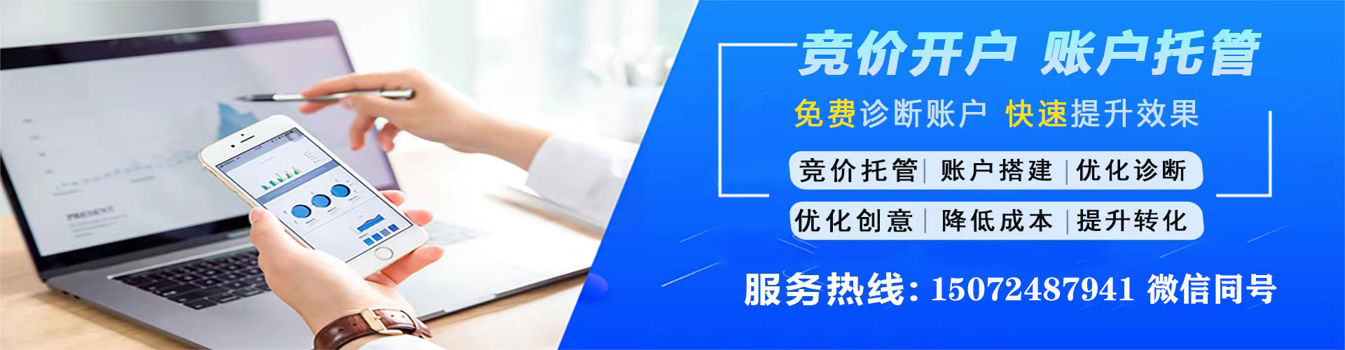 富裕sem竞价员